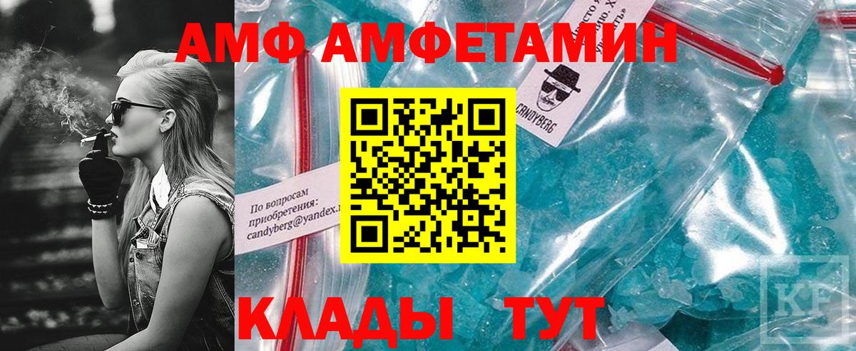АМФ Premium  Вход с VPN  Благовещенск 