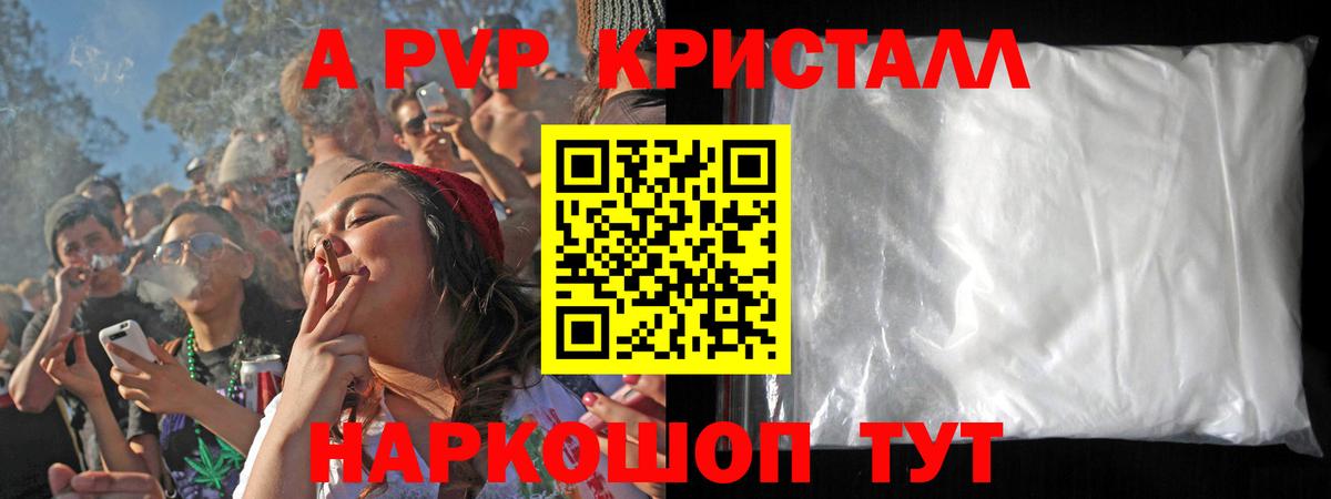 А ПВП мука  Вход с VPN  Alfa_PVP VHQ  Благовещенск 
