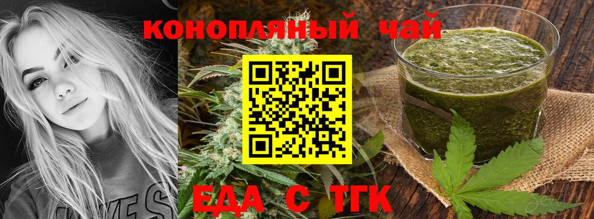 Благовещенск  Canna-Cookies марихуана  Вход с VPN 