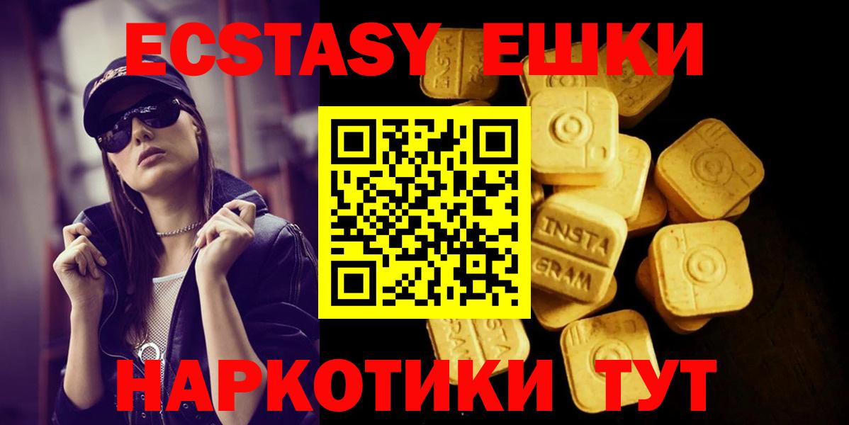 Ecstasy DUBAI  Вход с VPN  продажа наркотиков  Благовещенск 