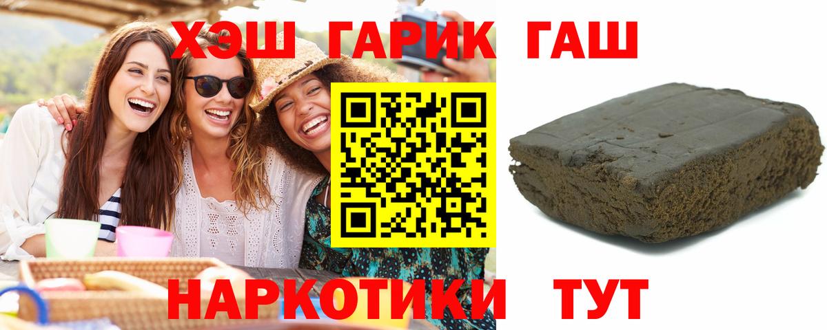 ГАШ  Вход с VPN  как найти   Благовещенск  ГАШ Изолятор  ГАШИШ AMNESIA HAZE 