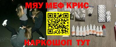 метамфетамин Кинель