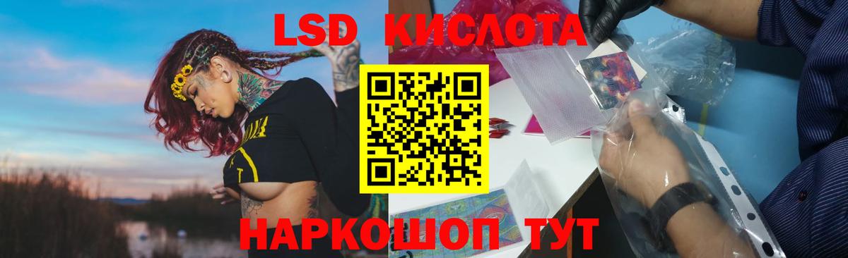 Лсд 25 экстази ecstasy  Лсд 25 экстази кислота  Вход с VPN  Благовещенск 