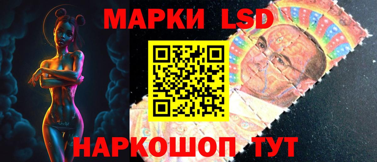 Лсд 25 экстази кислота Благовещенск
