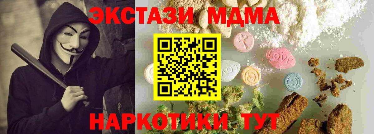 MDMA кристаллы Благовещенск