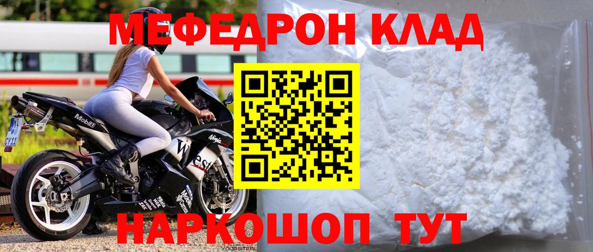 МЕФ  Благовещенск