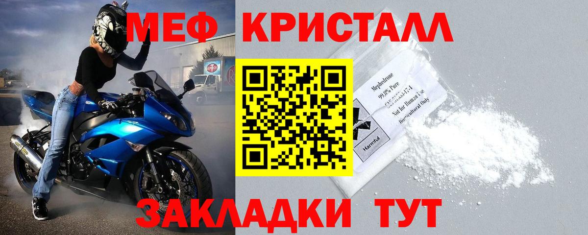 Мефедрон мяу мяу  Мефедрон мука  Благовещенск  МЕФ  МЯУ-МЯУ  Вход с VPN 