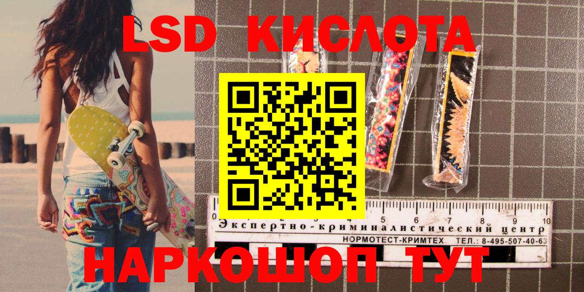 Благовещенск  Наркотические марки 1,8мг  Наркотические марки 1,8мг  Вход с VPN 