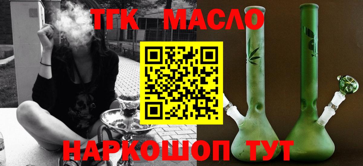 Дистиллят ТГК жижа Благовещенск